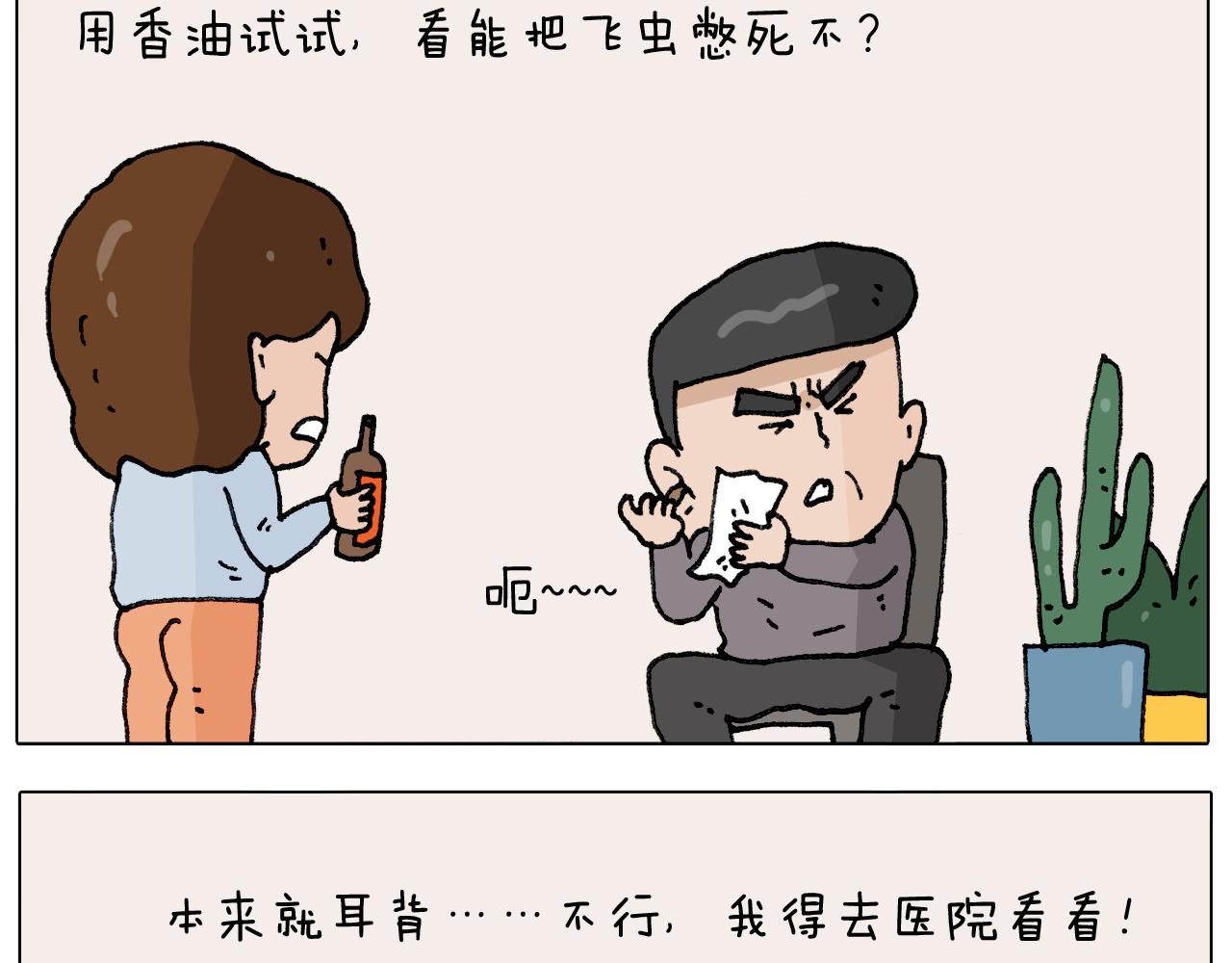 第288话 森哥坑森爹7