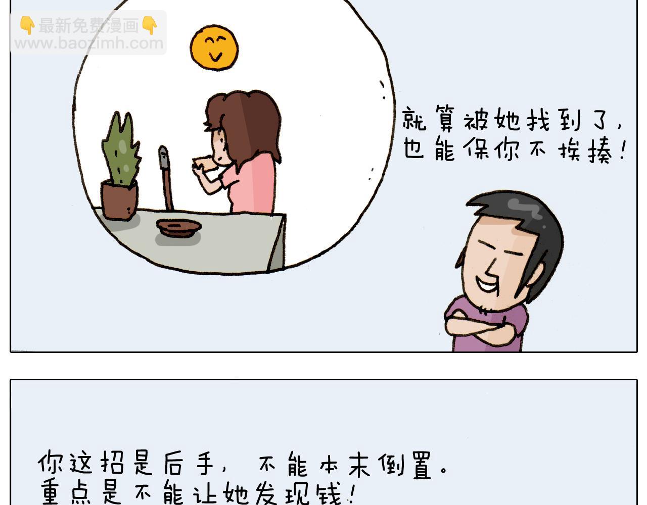 第297话 千方百计17