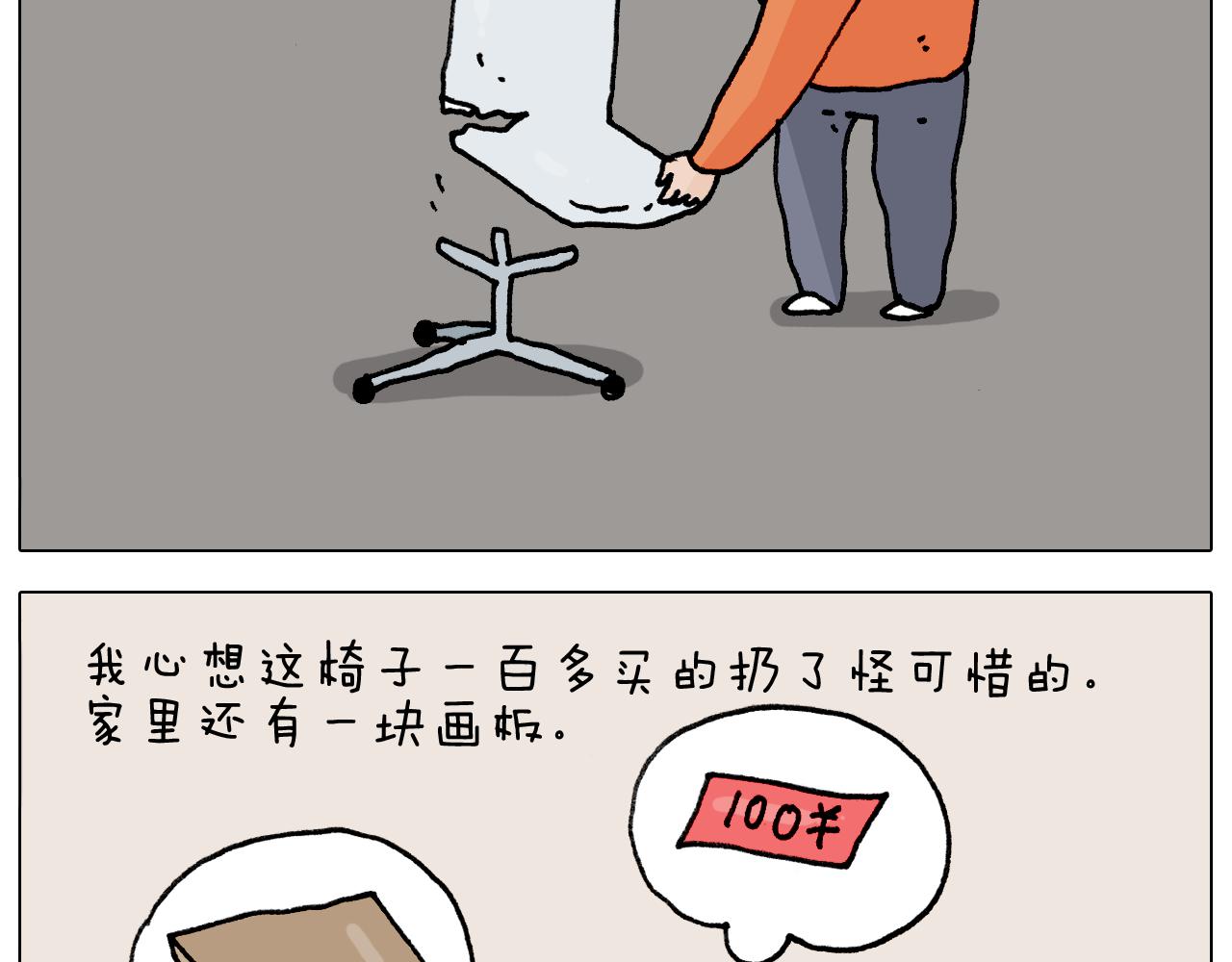 第313话 让你产生阴影18
