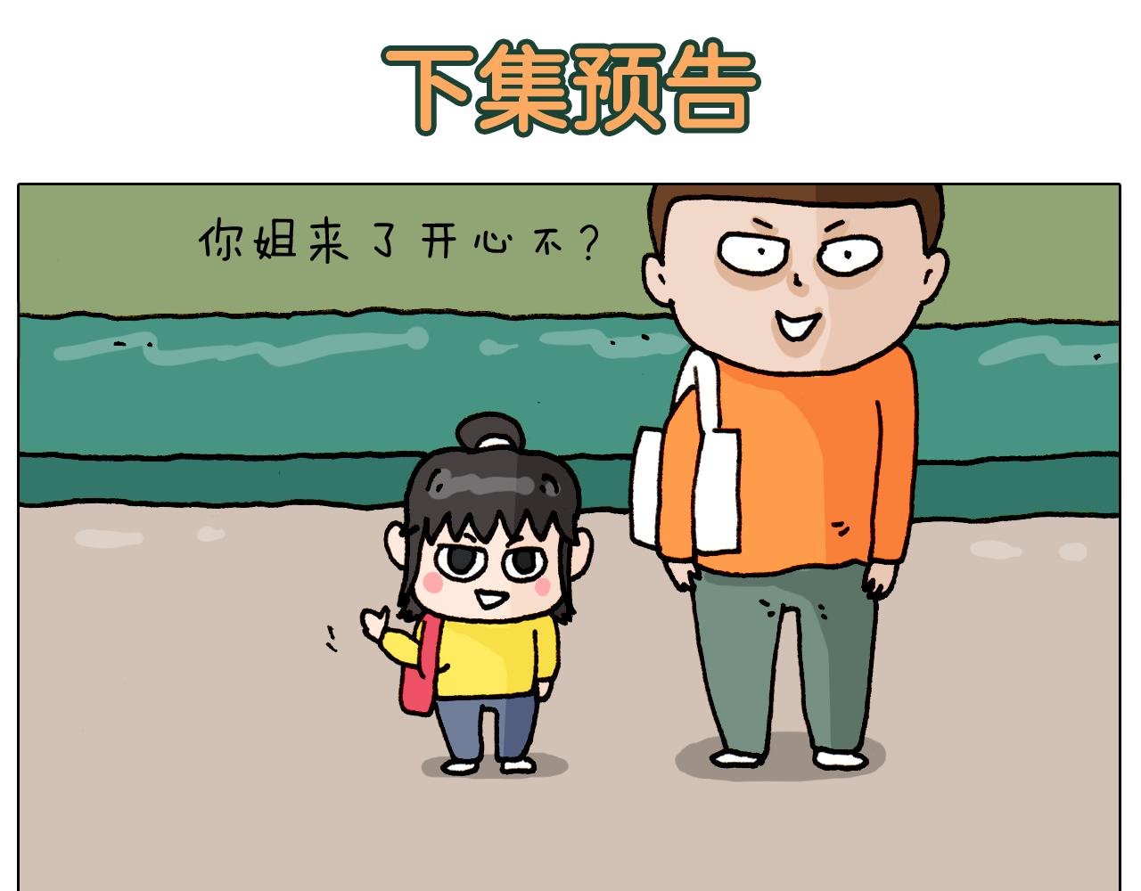 第313话 让你产生阴影49