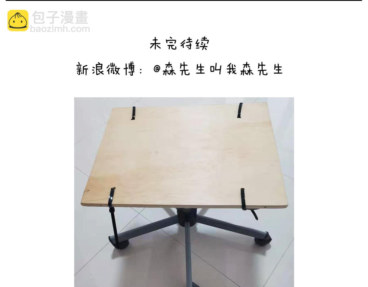 第313话 让你产生阴影51