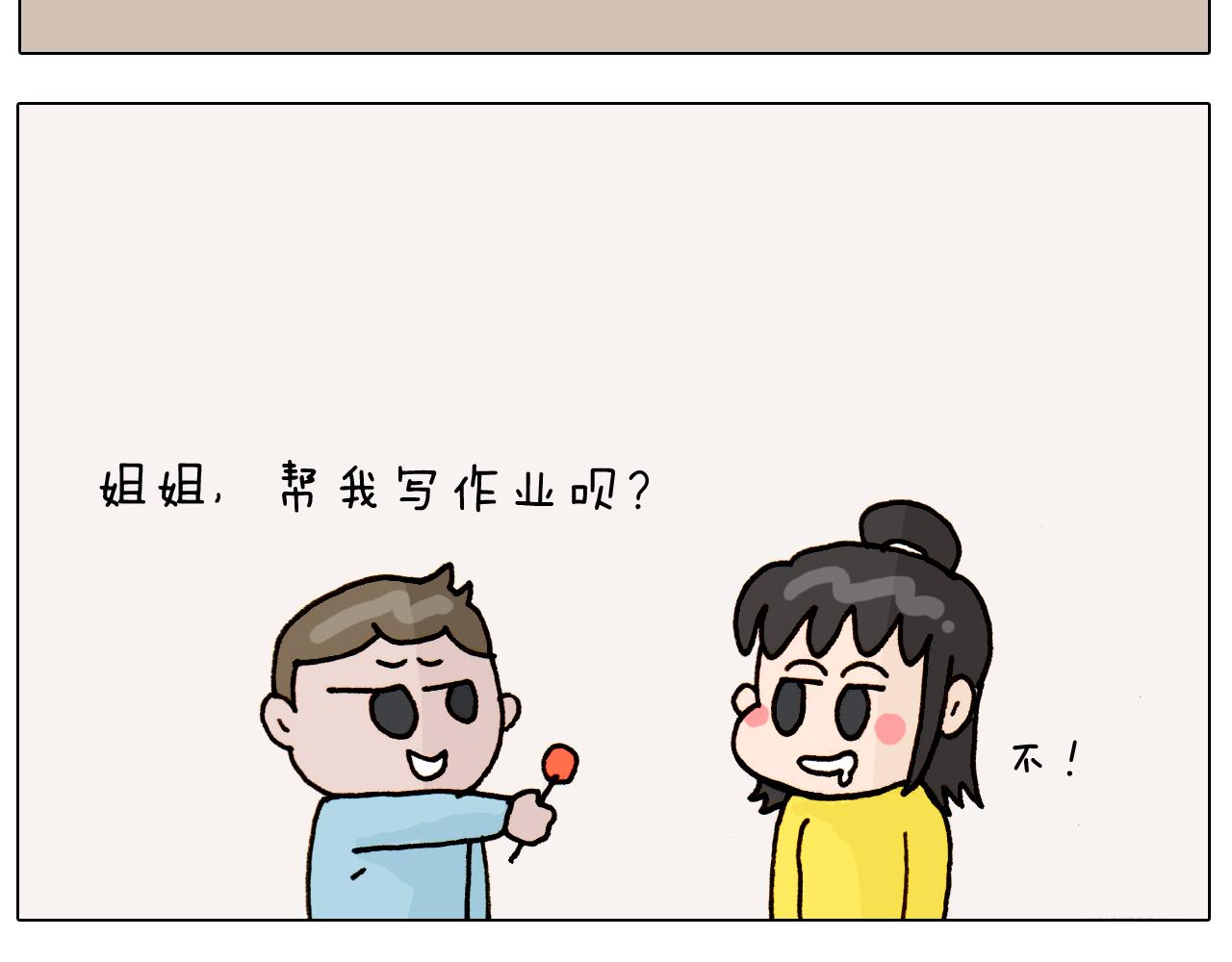 第313话 让你产生阴影54