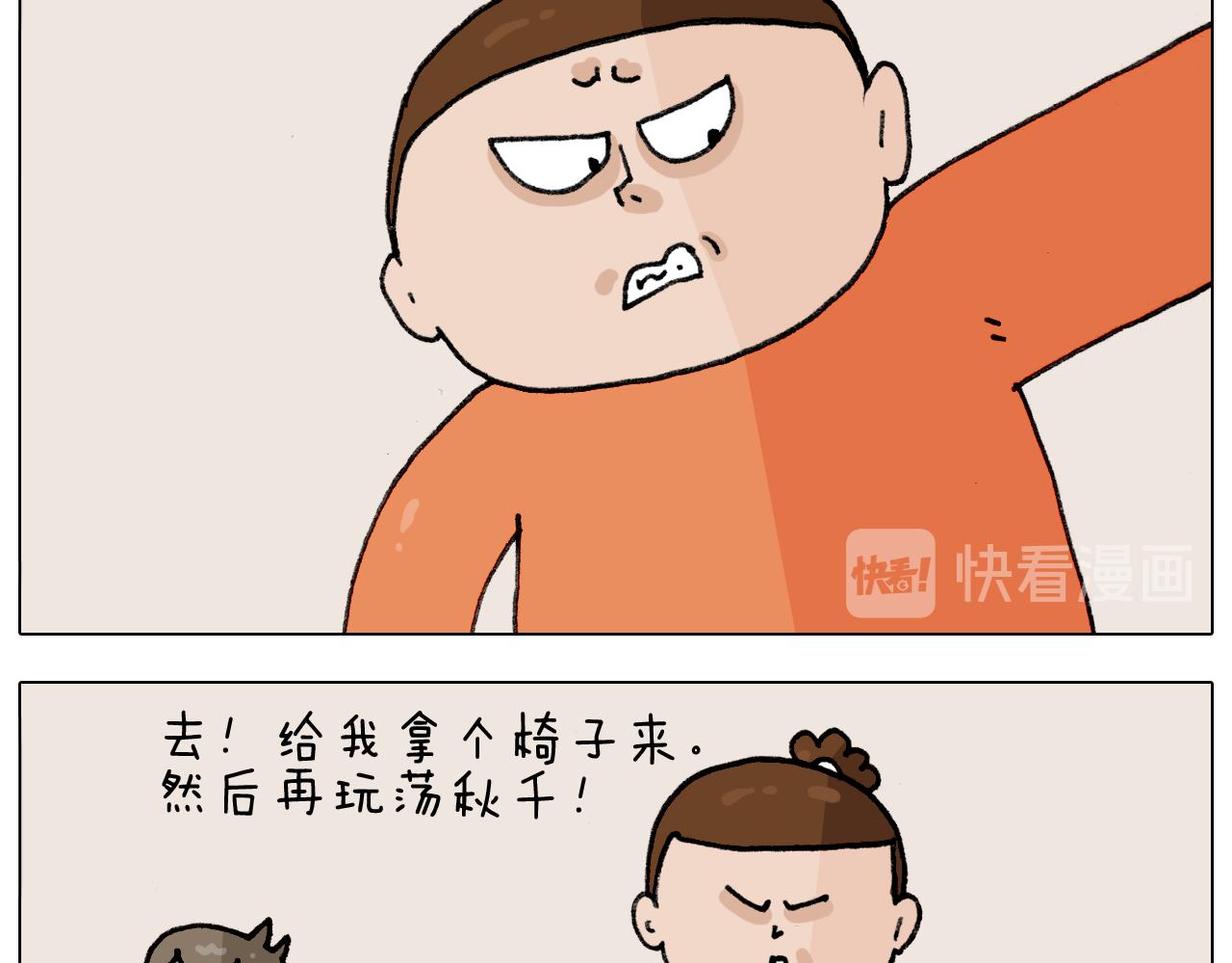 第313话 让你产生阴影6