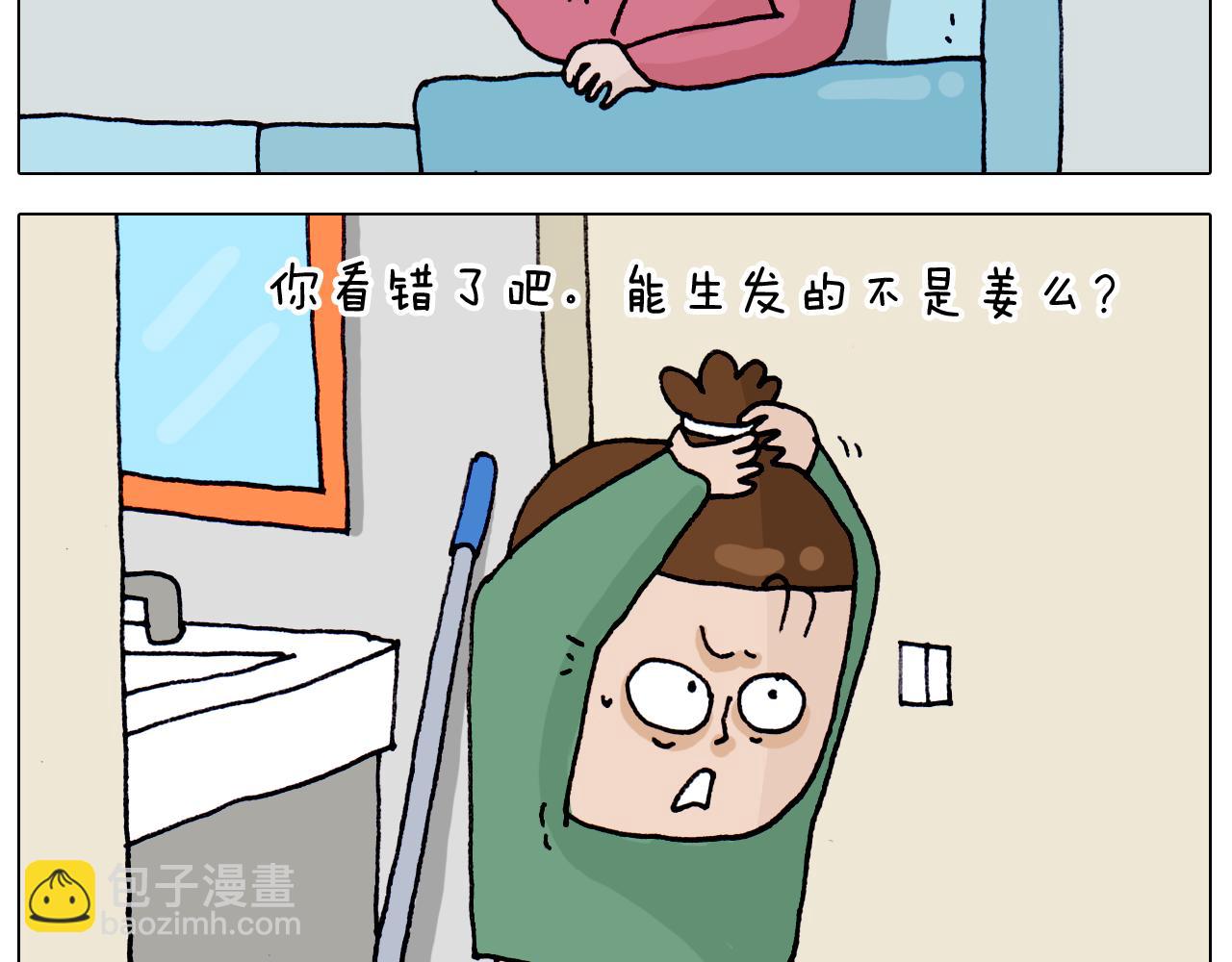 第320话 头顶的烦恼10