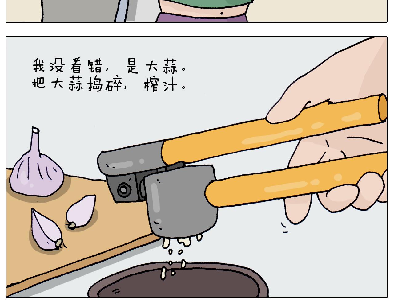 第320话 头顶的烦恼11