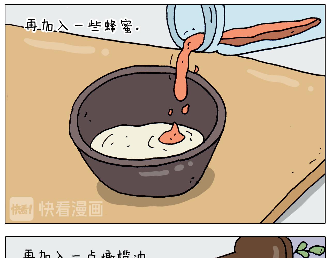 第320话 头顶的烦恼12