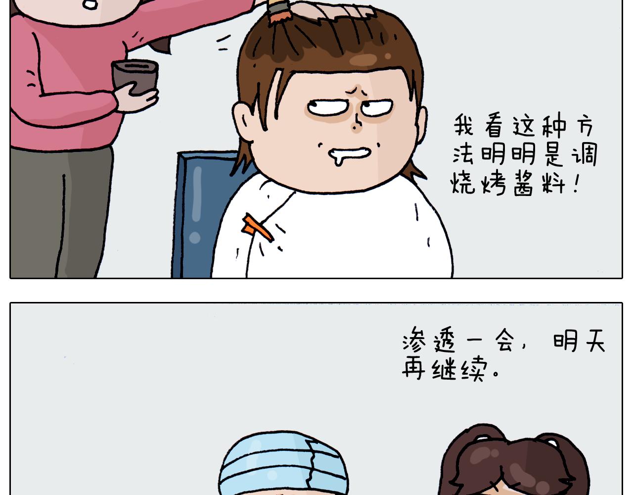 第320话 头顶的烦恼15