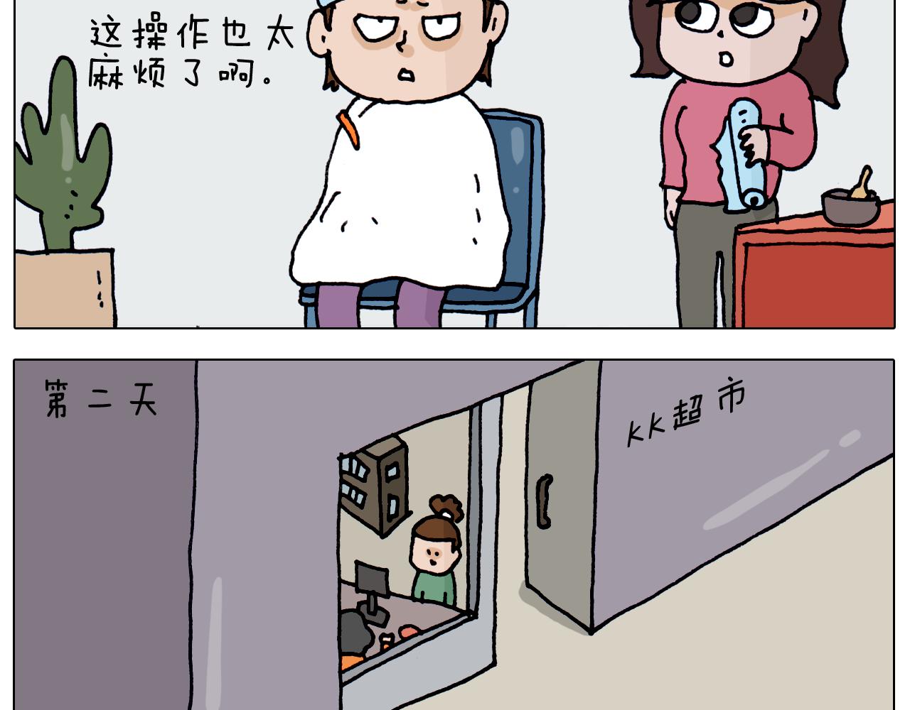 第320话 头顶的烦恼16