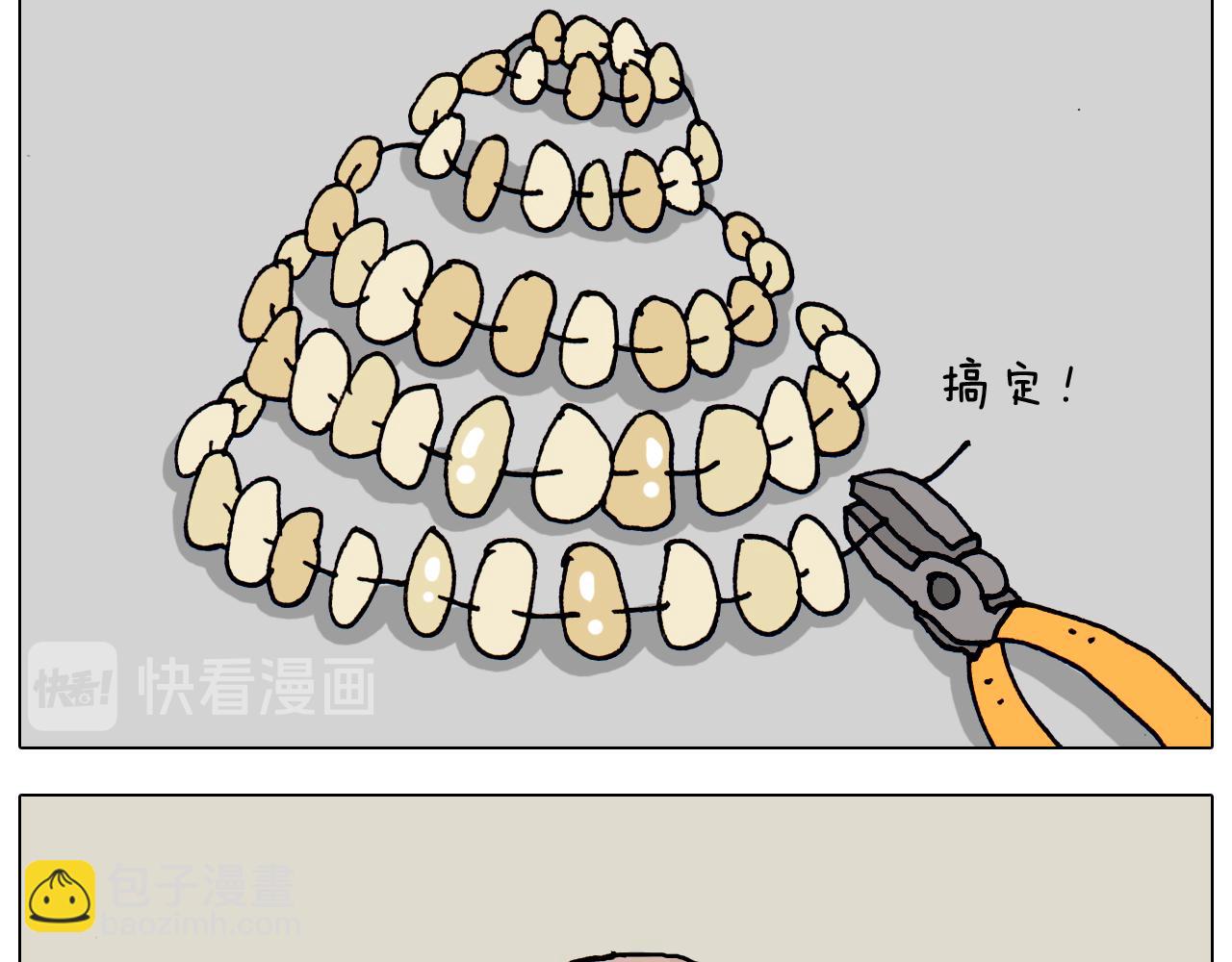 第320话 头顶的烦恼22