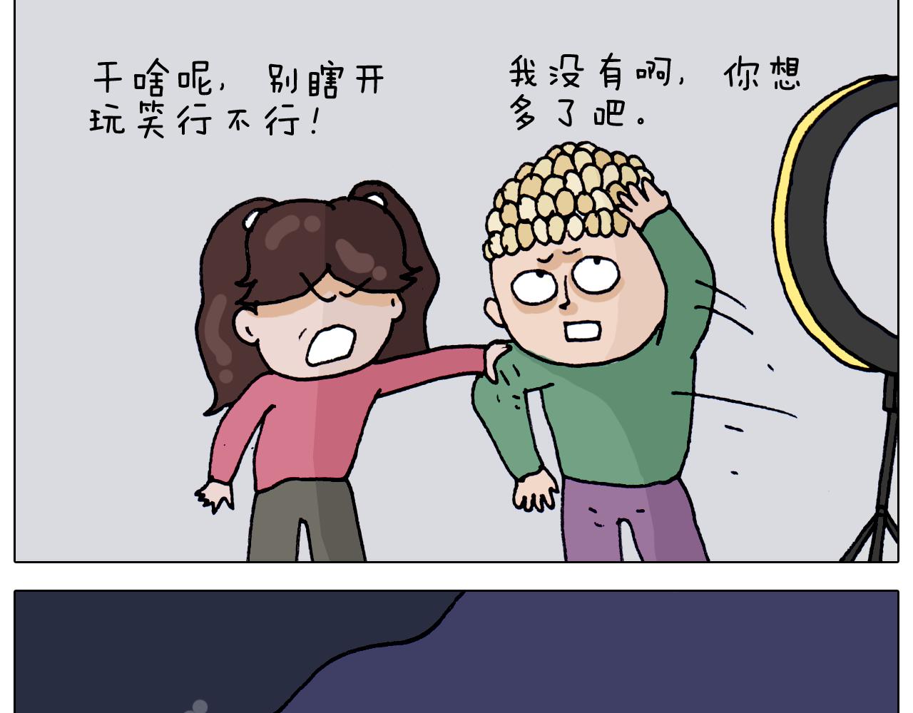 第320话 头顶的烦恼31