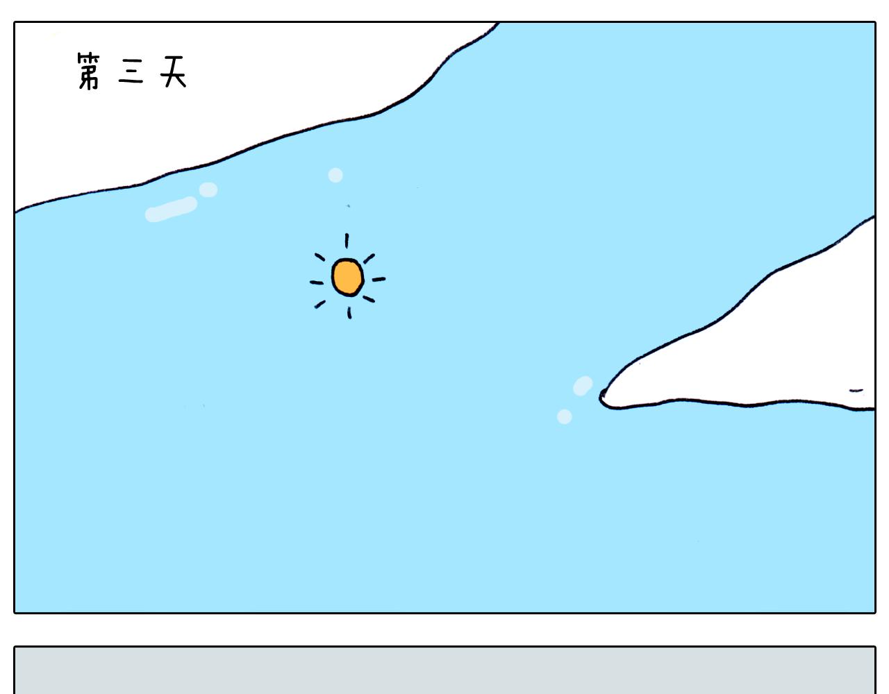 第320话 头顶的烦恼42