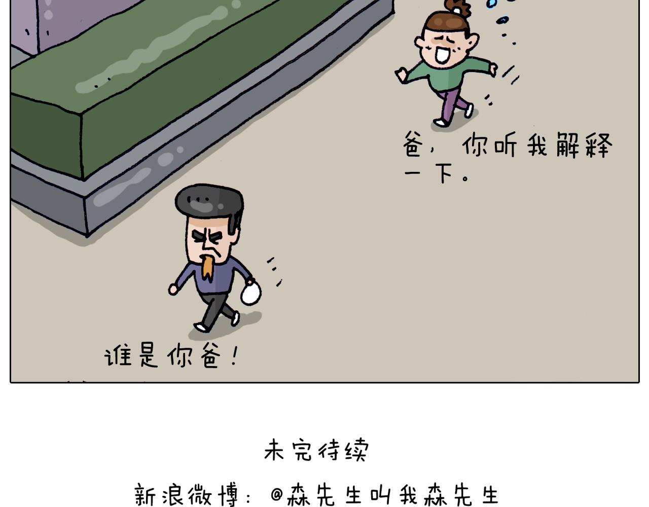 第320话 头顶的烦恼56