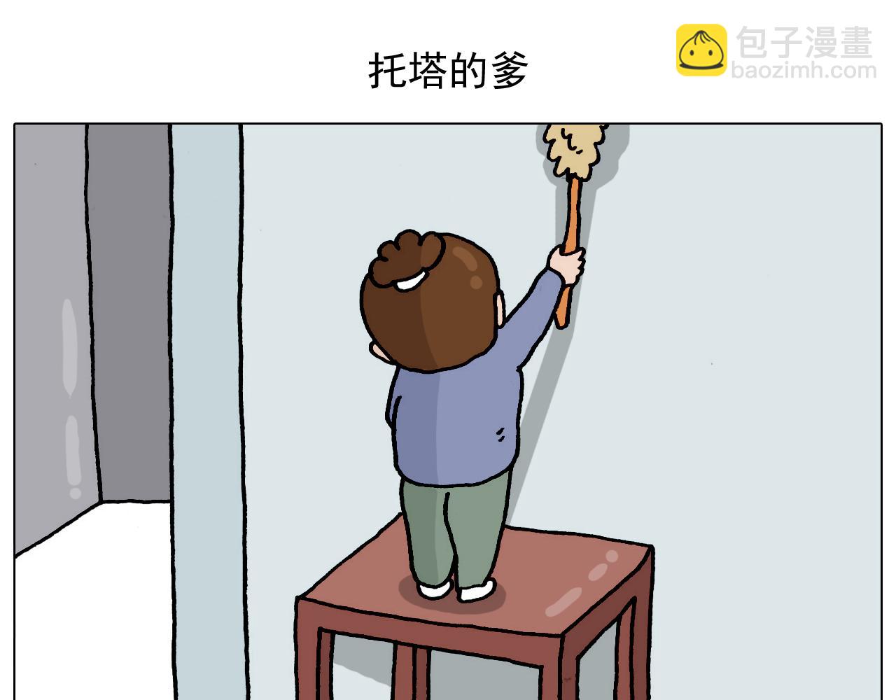 第325话 托塔天王一般的亲爹1