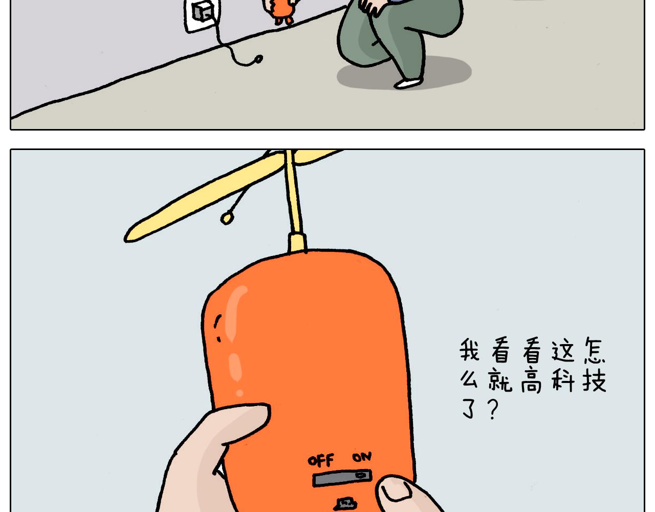 第325话 托塔天王一般的亲爹17