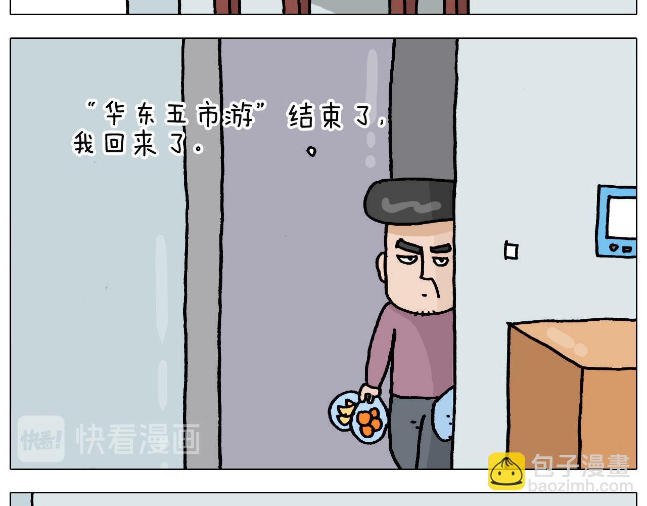 第325话 托塔天王一般的亲爹2