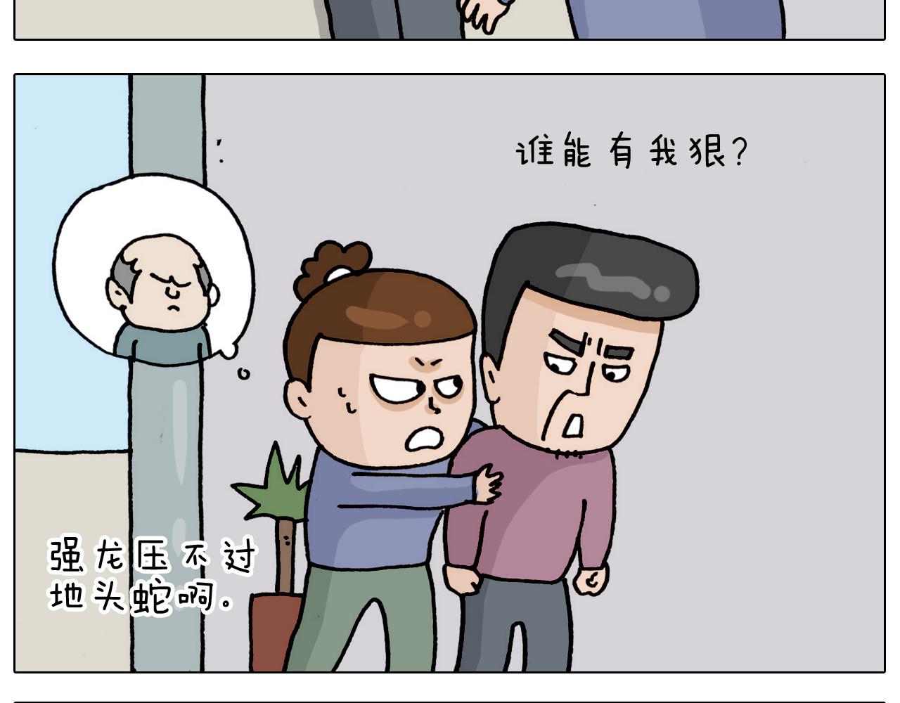 第325话 托塔天王一般的亲爹38