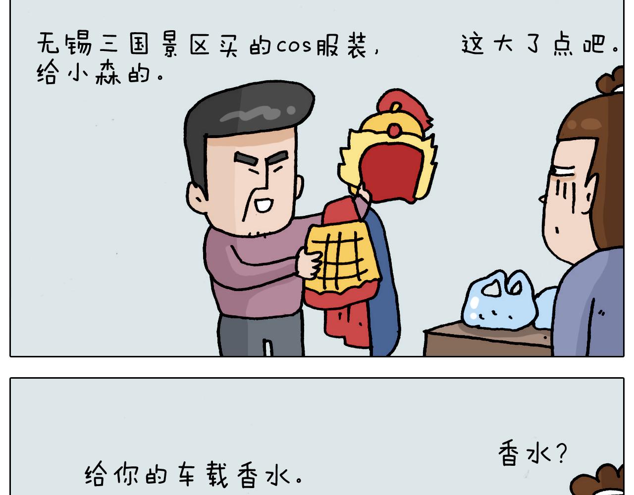 第325话 托塔天王一般的亲爹4
