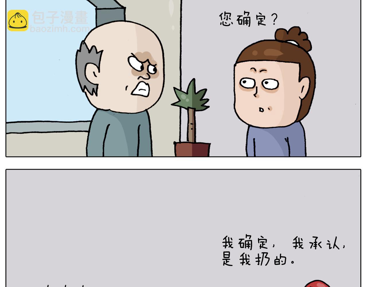 第325话 托塔天王一般的亲爹48