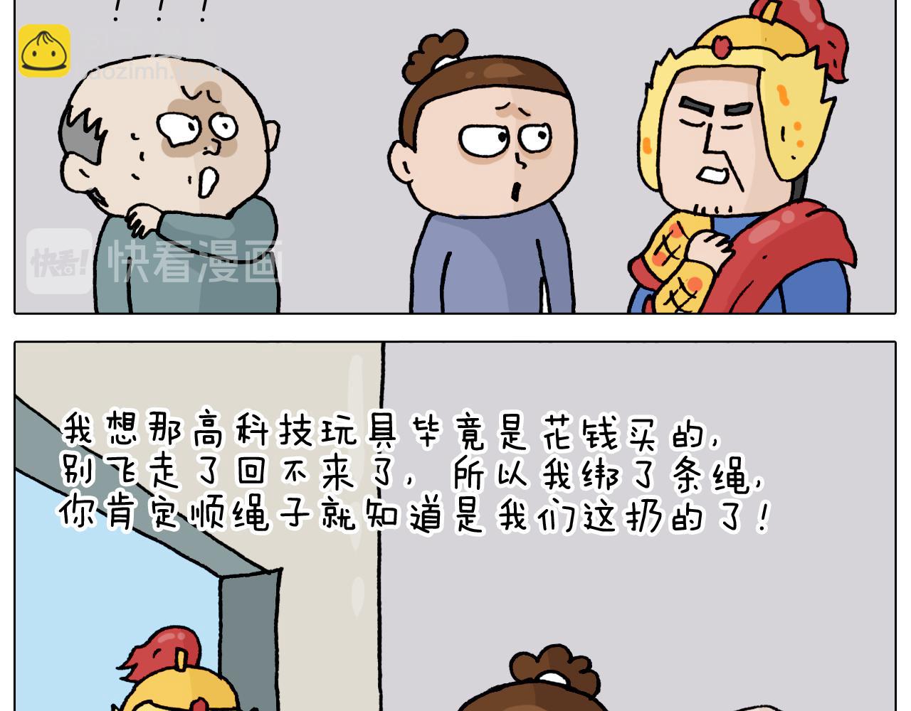 第325话 托塔天王一般的亲爹49