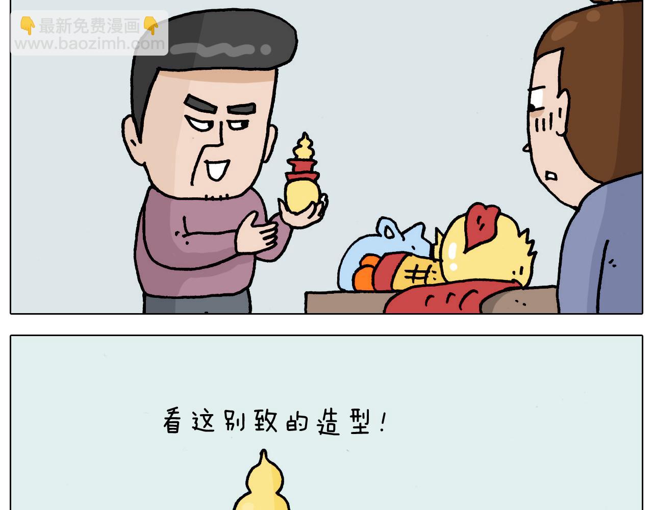 第325话 托塔天王一般的亲爹5
