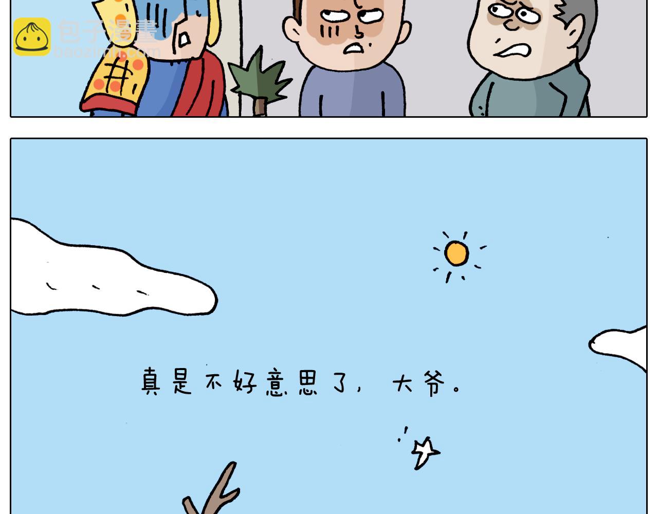 第325话 托塔天王一般的亲爹55