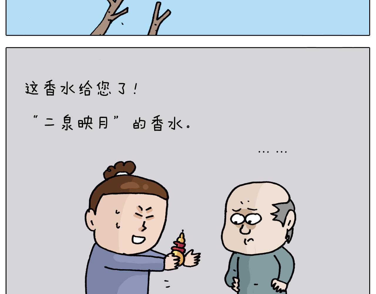 第325话 托塔天王一般的亲爹56
