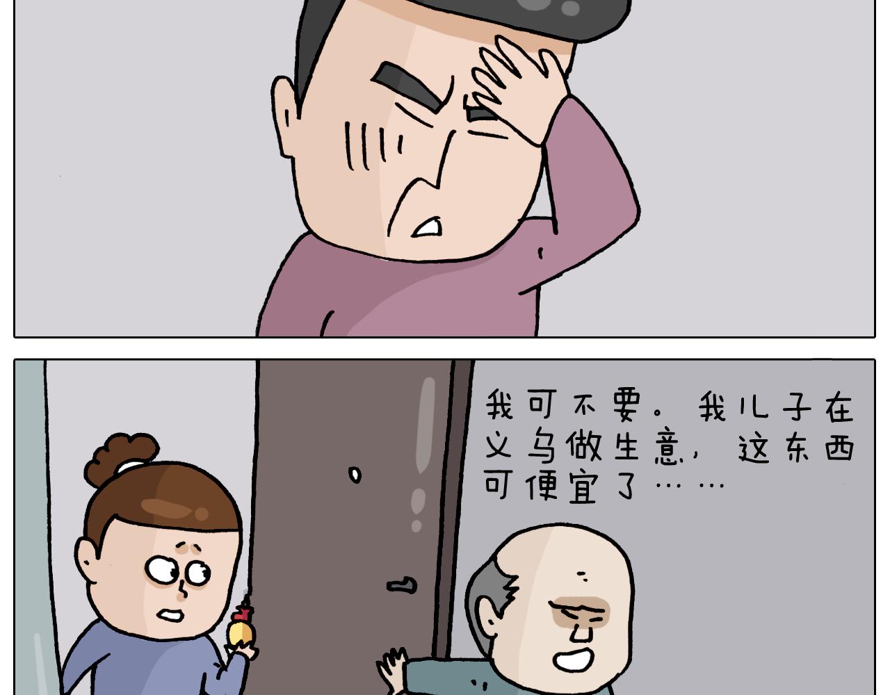 第325话 托塔天王一般的亲爹61