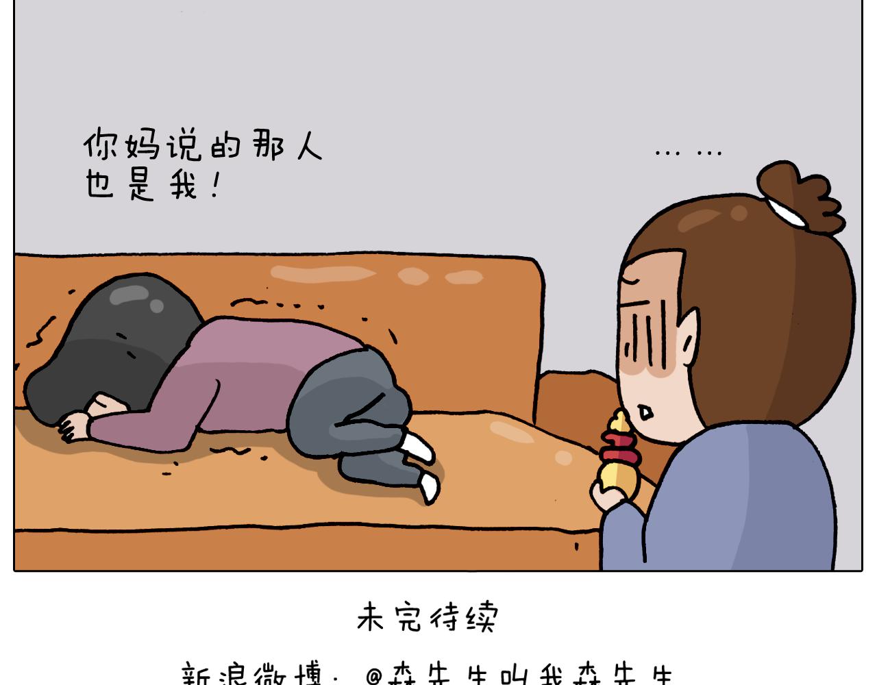第325话 托塔天王一般的亲爹66