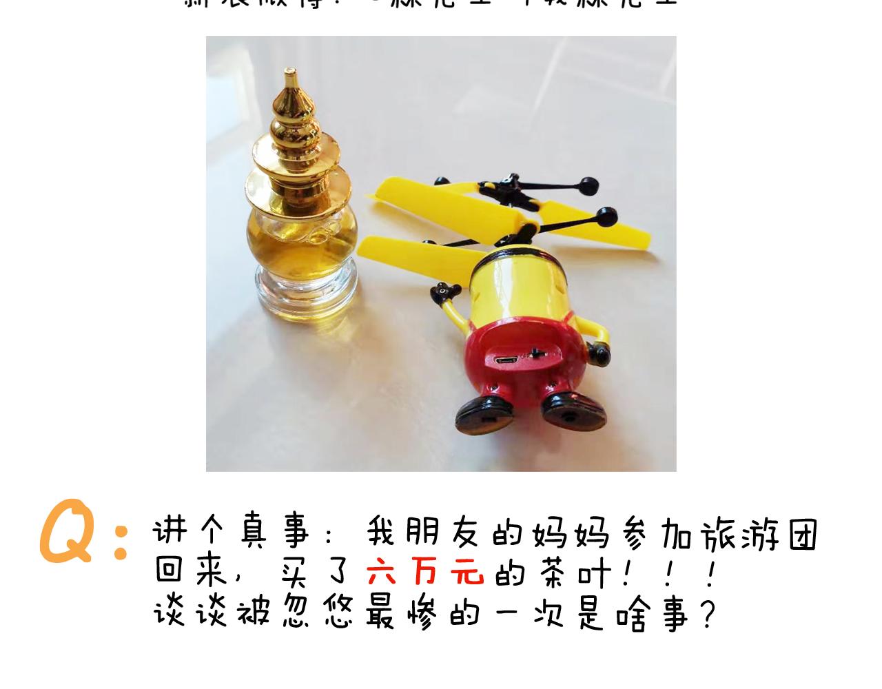 第325话 托塔天王一般的亲爹67