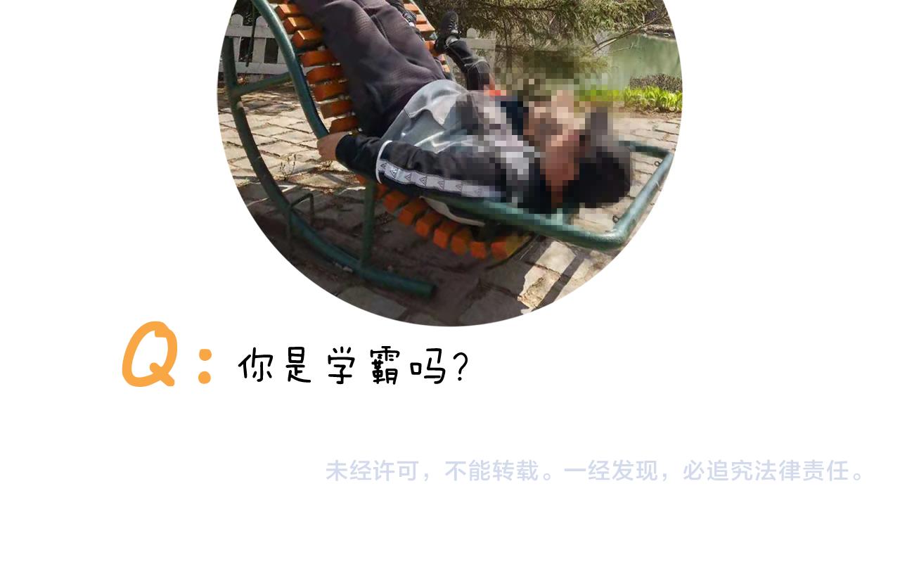 第338话 学霸的倔犟46