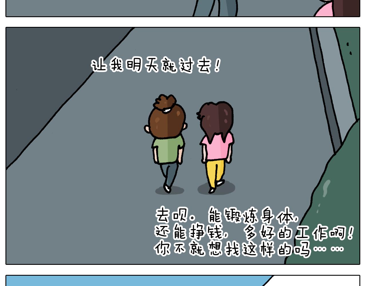 第348话 何乐不为19
