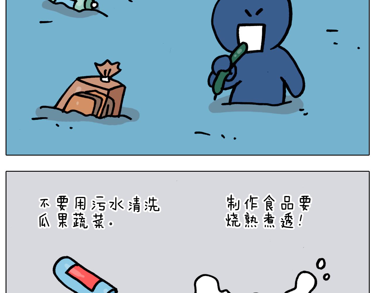 第350话 大水无情人有情23
