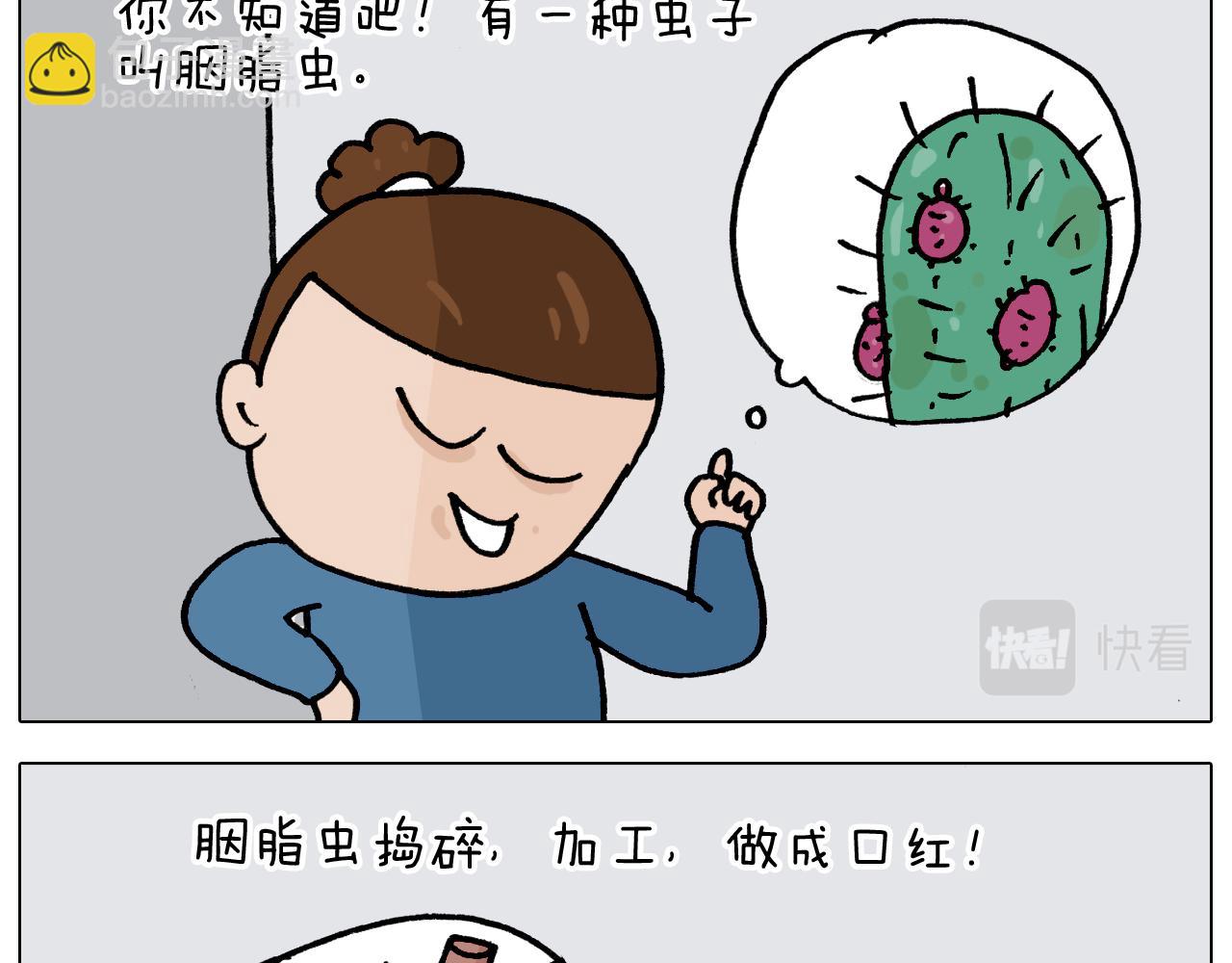 第352话 你还不知道吧16