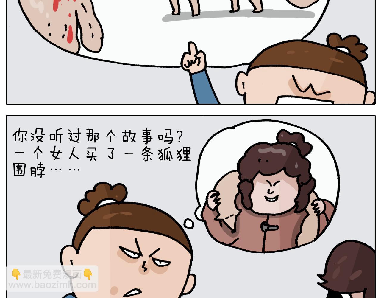 第352话 你还不知道吧26