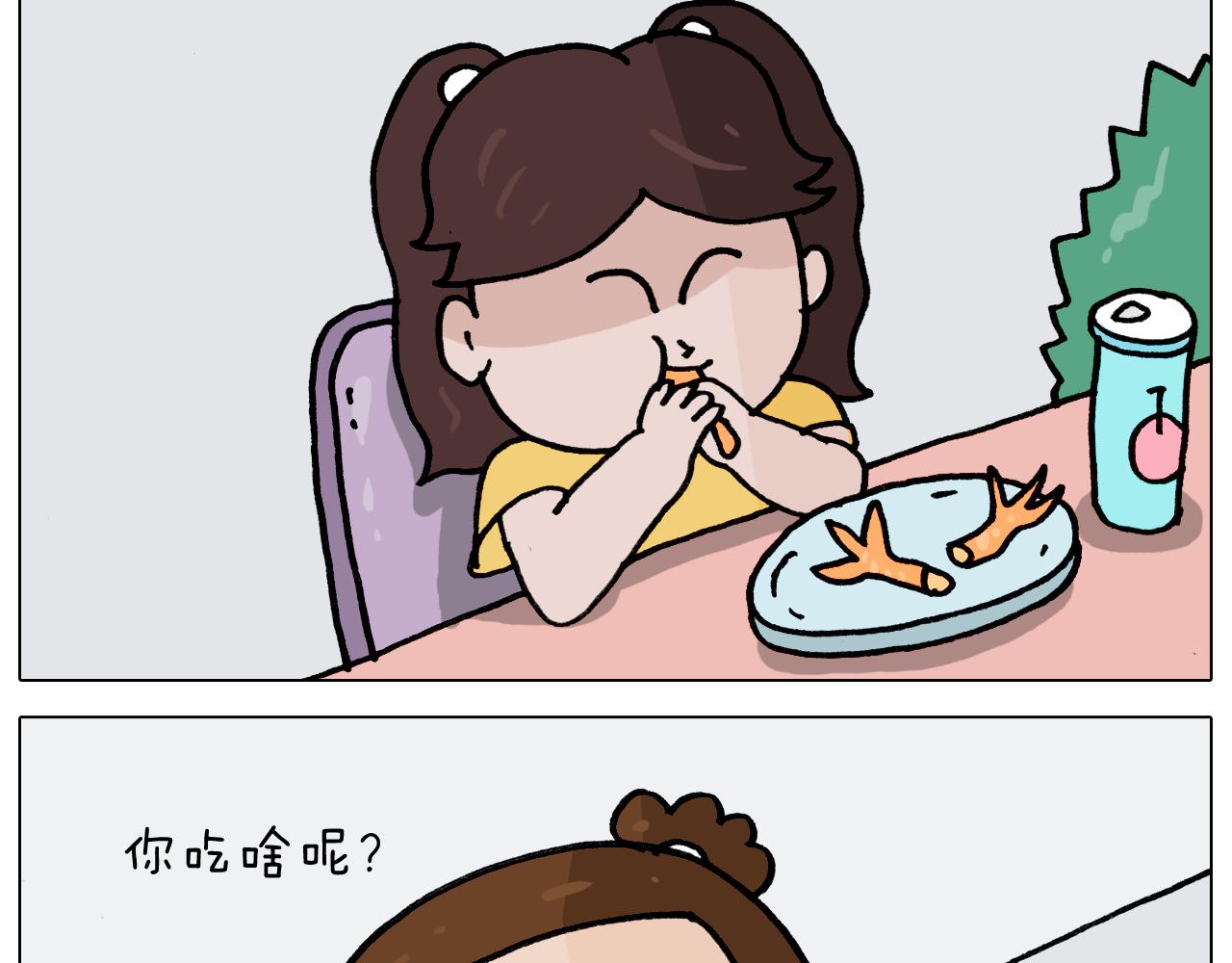 第352话 你还不知道吧3