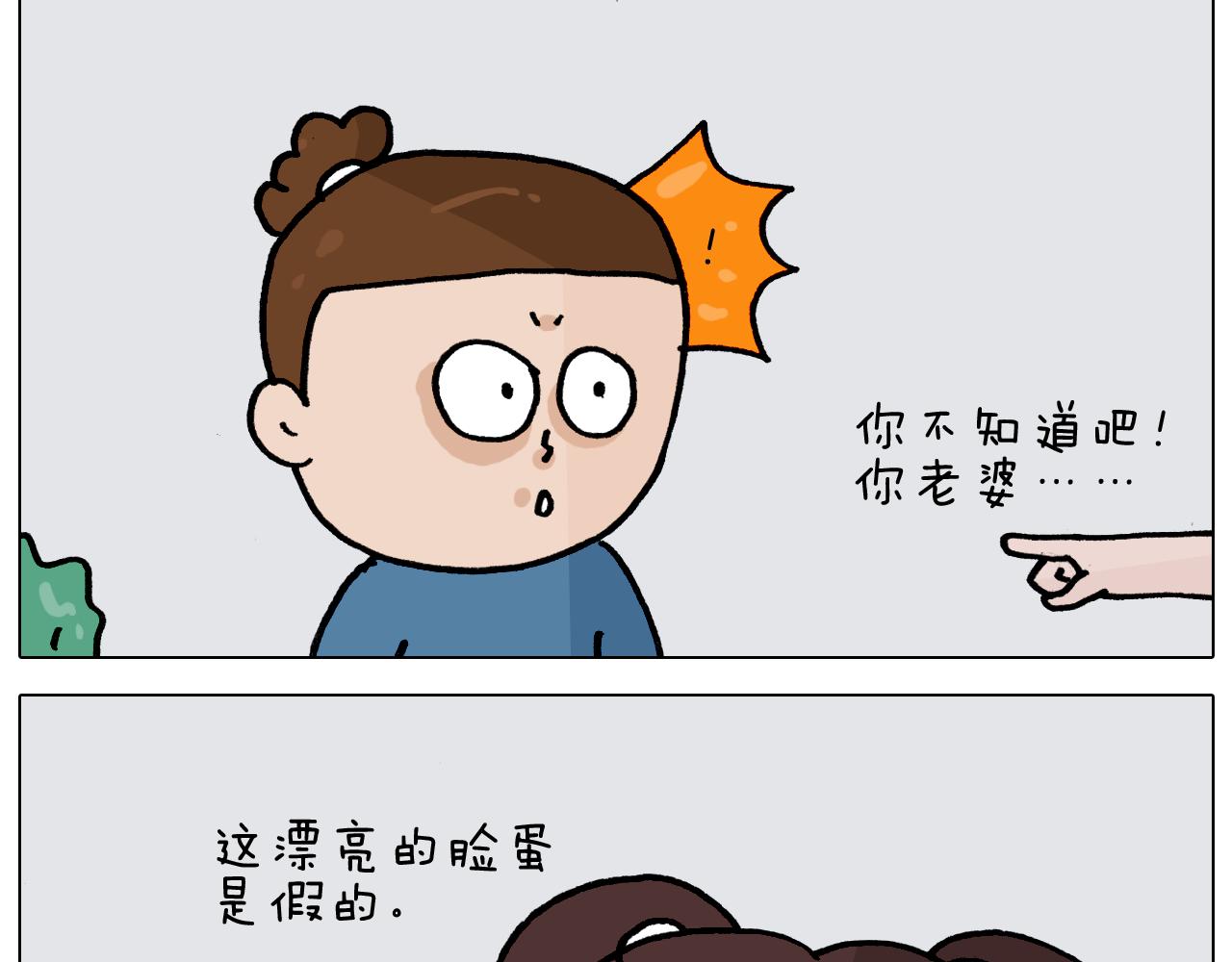 第352话 你还不知道吧30