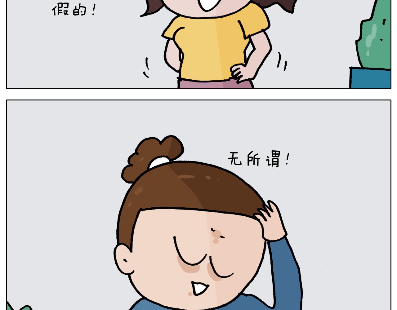 第352话 你还不知道吧33