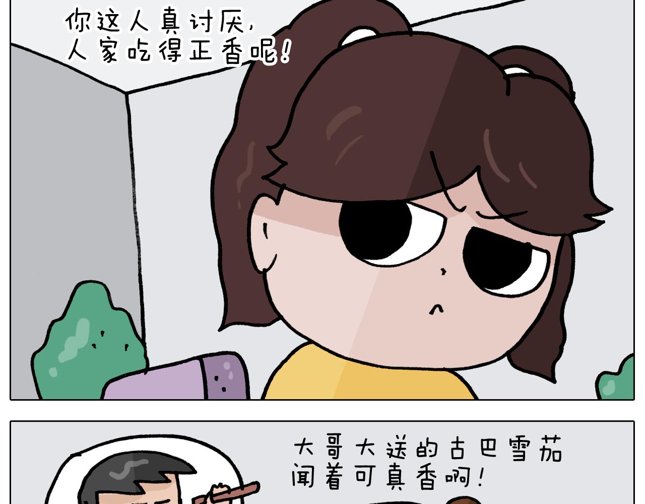 第352话 你还不知道吧9
