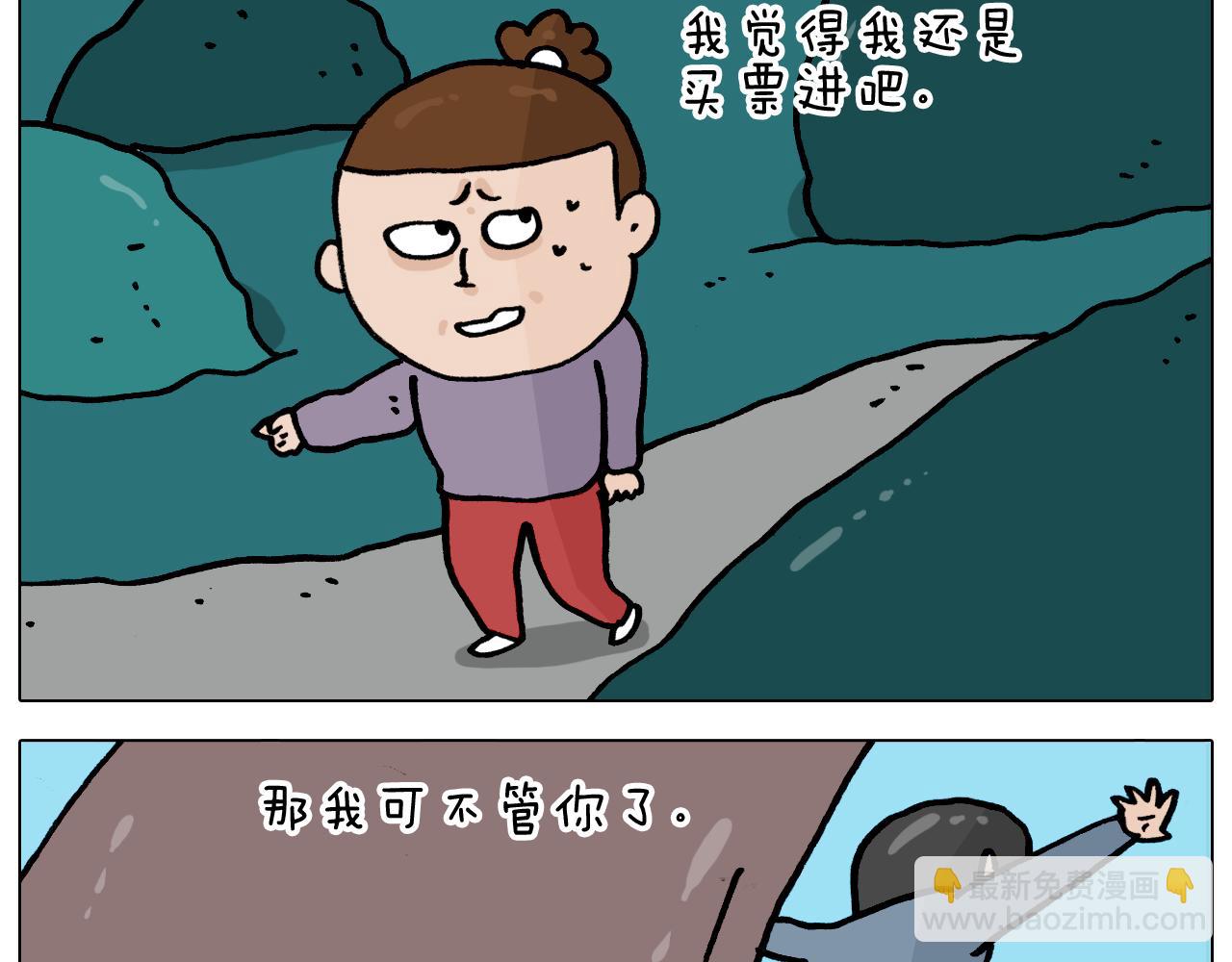 第362话 长假攻略21