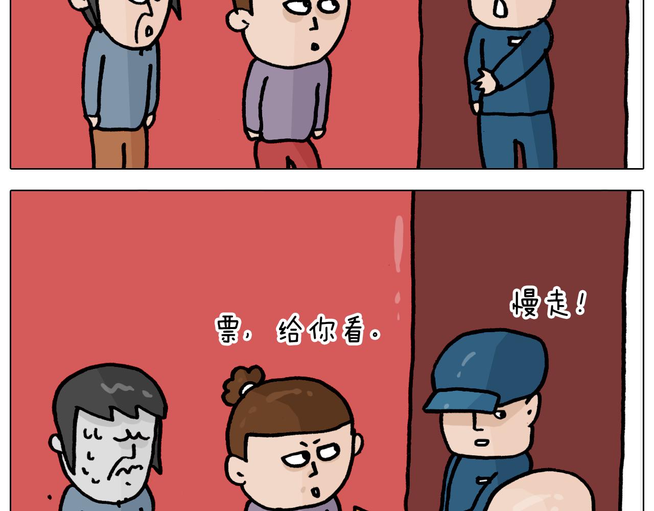 第362话 长假攻略43