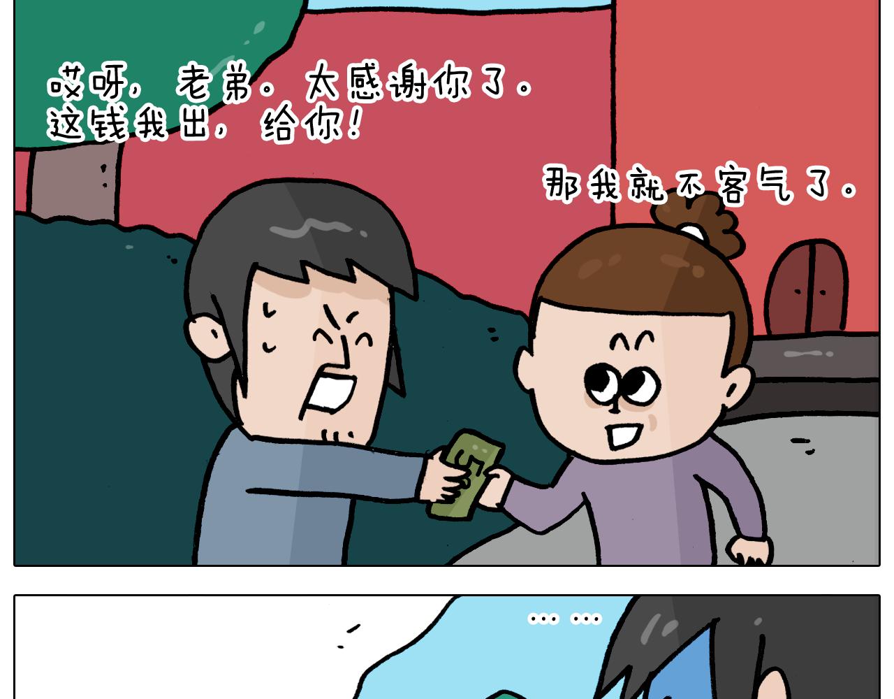 第362话 长假攻略46
