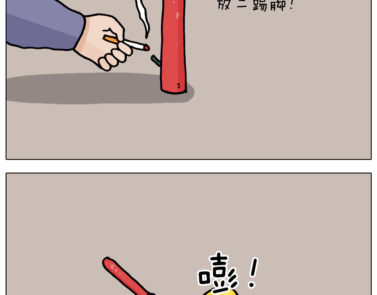 第364话 聪明狗10