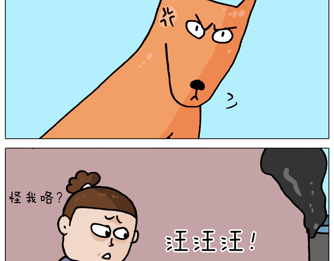 第364话 聪明狗17