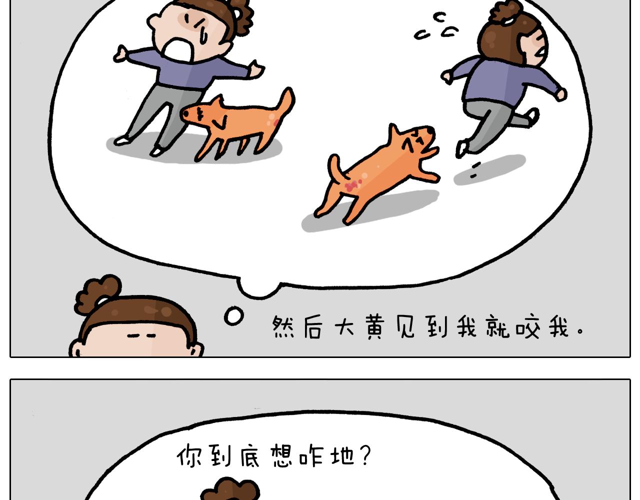 第364话 聪明狗21