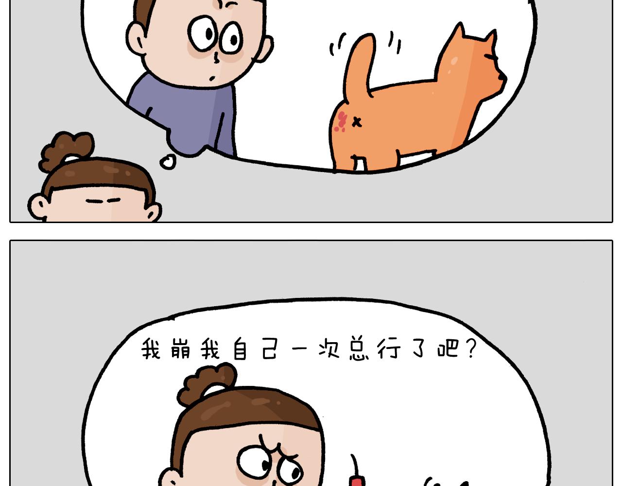 第364话 聪明狗23