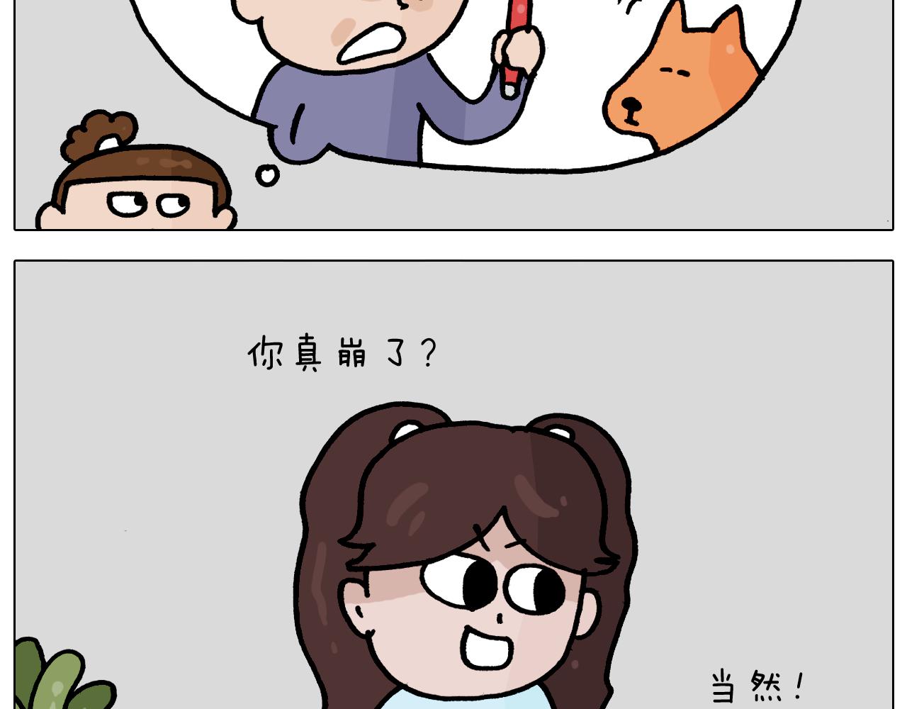 第364话 聪明狗24