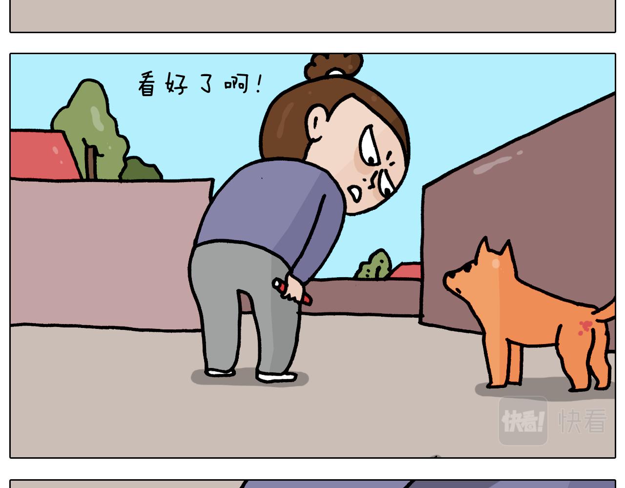 第364话 聪明狗26
