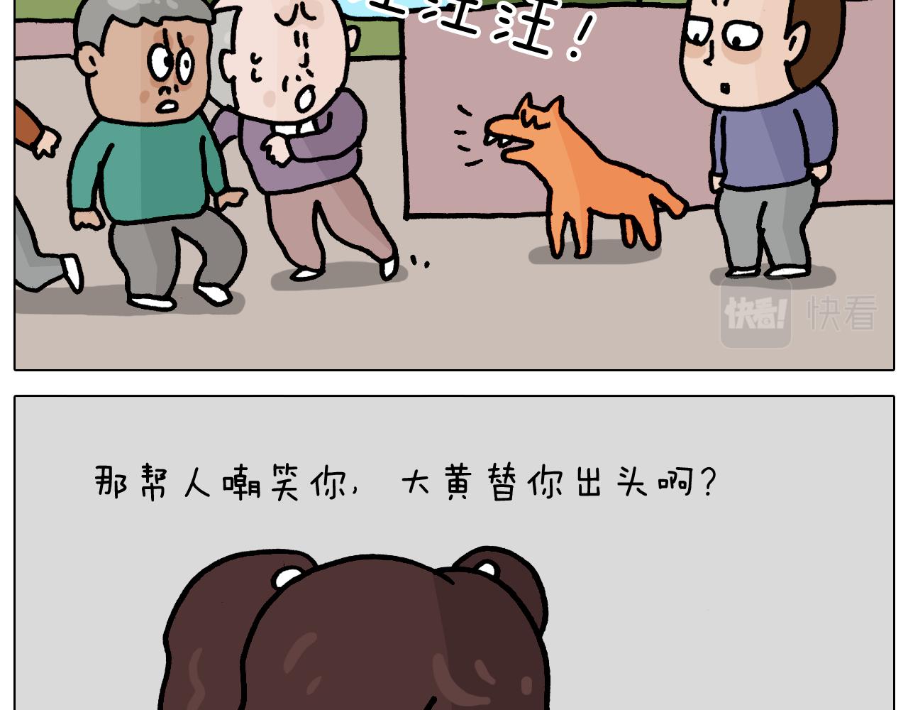 第364话 聪明狗36