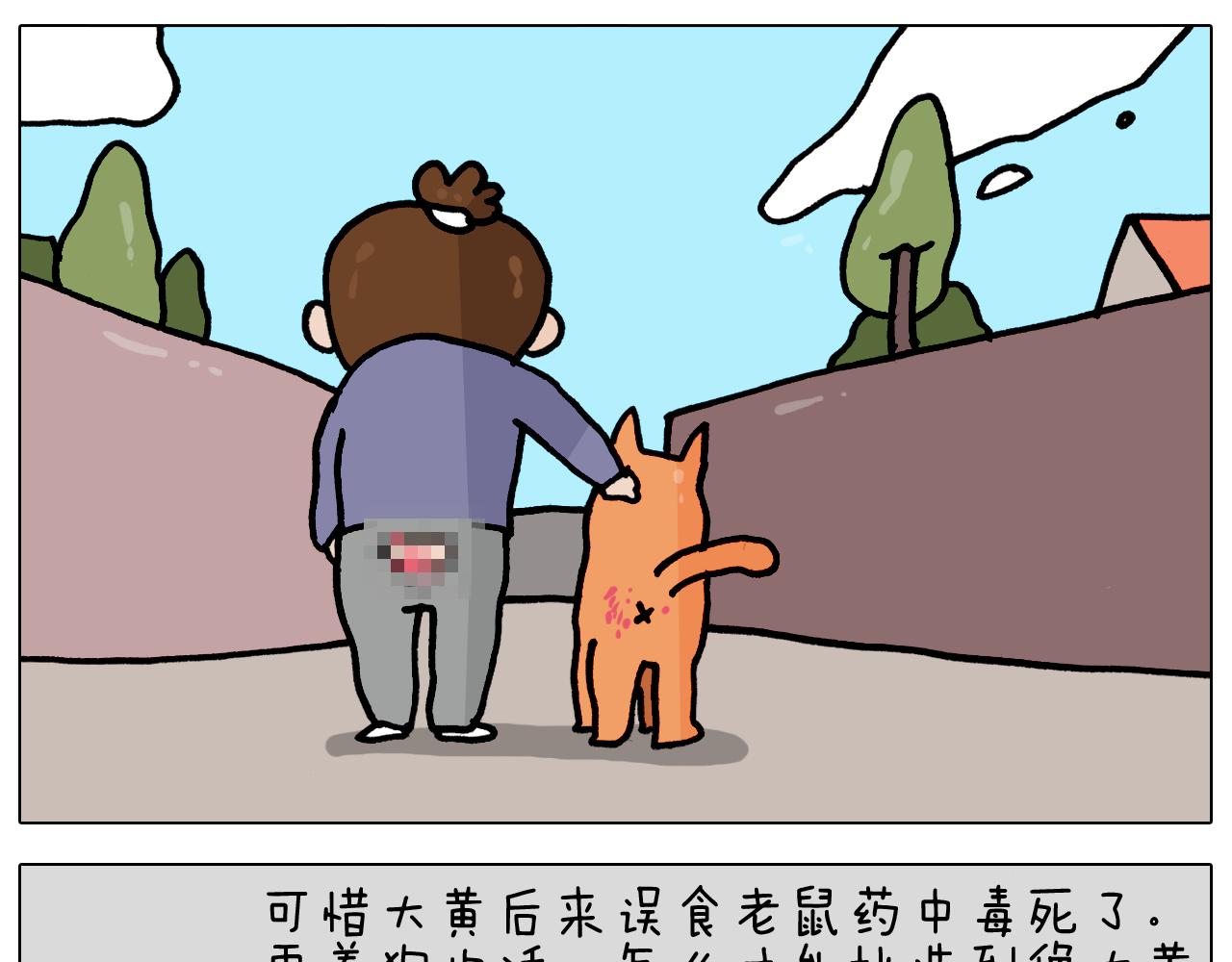第364话 聪明狗40