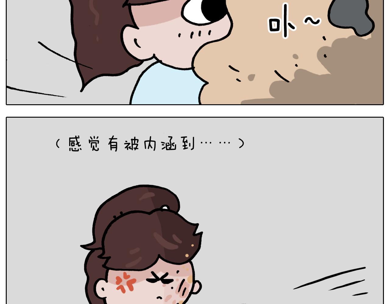 第364话 聪明狗44